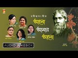 Alo Amar Alo | Rabindra Sangeet Audio Jukebox | Srabani Sen, Roma Mondal | Bhavna Records