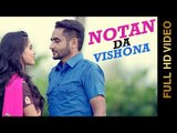 Notan Da Vishona (Full Video) | Binder Dhiman | Latest Punjabi Songs 2016 || AMAR AUDIO