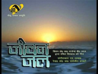 Jerushalem Ki Nagri - Christian Devotional Songs Album - Jeevan Jal