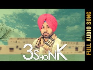 3 SHONK (Full Audio Song) || JAGDEEP GURAYA || New Punjabi Songs 2016 || AMAR AUDIO