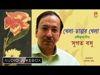 Khela Bhangar Khela | Rabindra Sangeet | Audio Jukebox | Sugata Bose | Bhavna Records