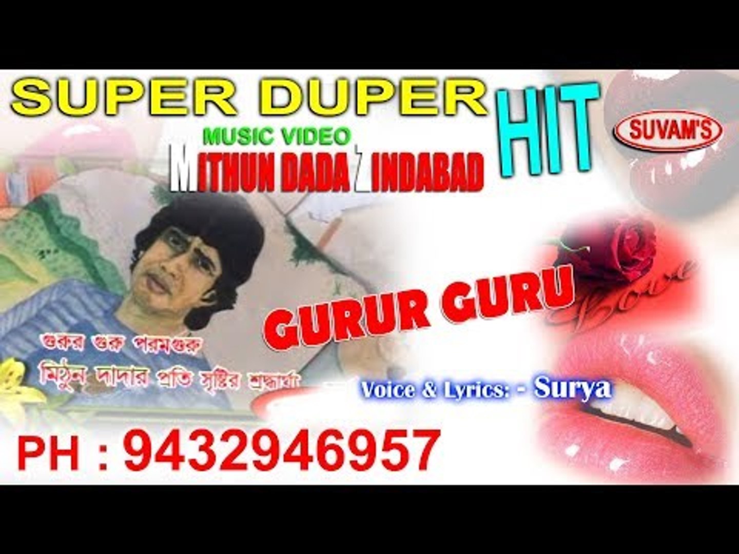 GURUR GURU, MITHUN DADA ZINDABAD, Bengali Super Hit, Suvam's Music