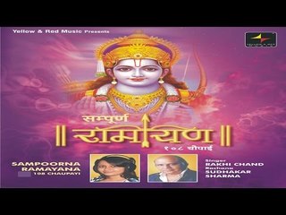 Sampooran Ramayan 108 Chaupayi Mashup Caller Tune Codes