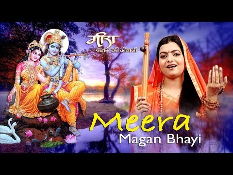 Meera Magan Bhayi | Meera Shyam Ki Deewani | Devotional | Lyrical Song | Tripti Shakya