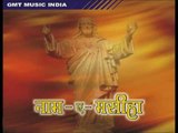 Naam - E - Masiha - Christian Devotional Songs Album - Naam - E - Masiha