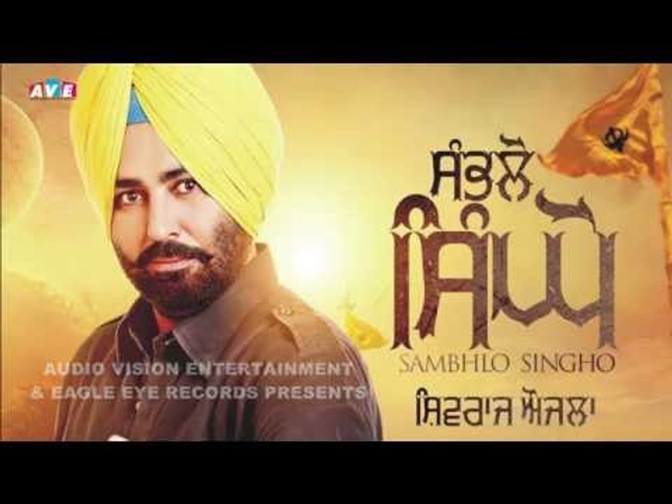 Latest Punjabi Song || SAMBHLO SINGHO || SHIVRAJ AUJLA