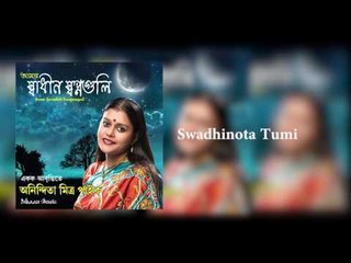 Swadhinota tumi II Anindita Mitra Paik II Bihaan Music