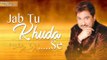 Song Jab Tu Khuda Se from Album Khuda Ki Raah Mein - Singer Kumar Sanu - HD