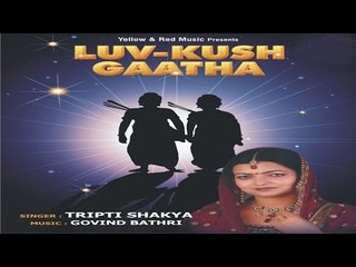 Luv Kush Gaatha Mashup Caller Tune Codes