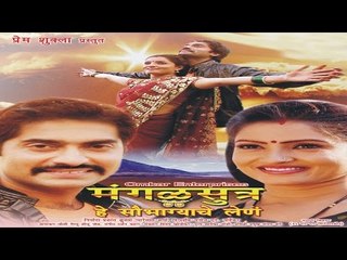 Mangal Sutra Hey Soubhagyache Lenn Mashup Caller Tune Codes