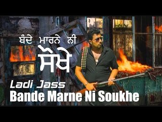 Latast Punjabi Song 2018 || Bande Marne Ni Soukhe