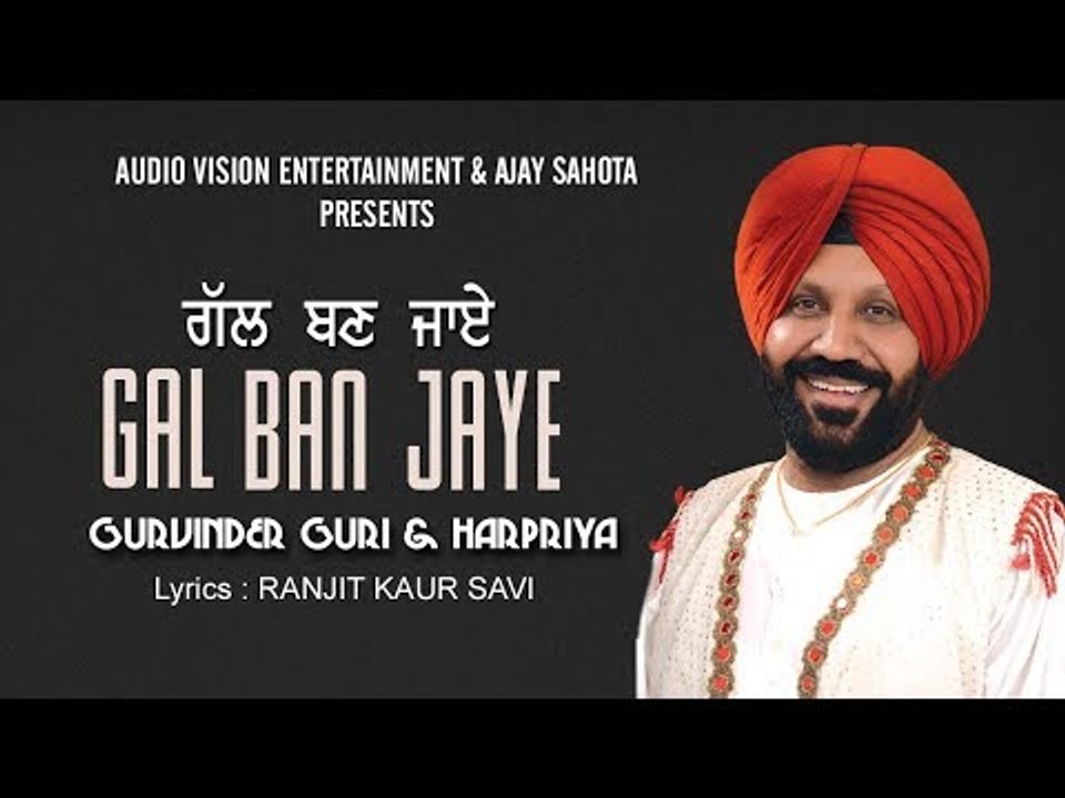 New Latest Song 2018 || GAL BAN JAYE || Gurvinder Guri & Harpriya