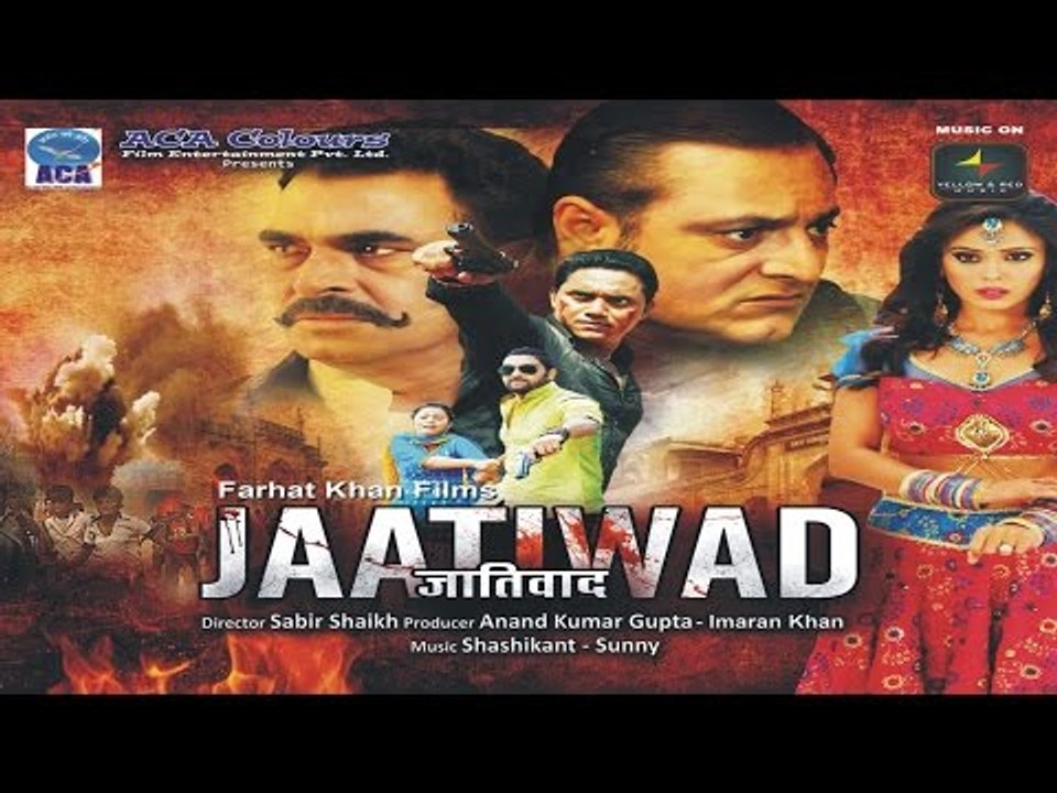 Jaatiwad | Official Trailer