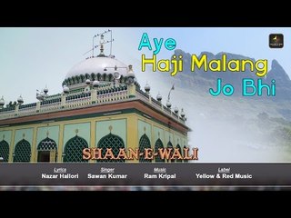 Aye Haji Malang Tere | Shaan E Wali | Sawan Kumar | Nazar  Hallori