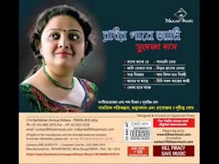 RABINDRASANGEET || Ami Tomaro Shonge II Sudeshna Das II Bihaan Music