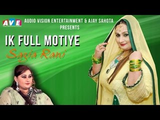 Ik Full Motiye Da - Shazia Rani 2016