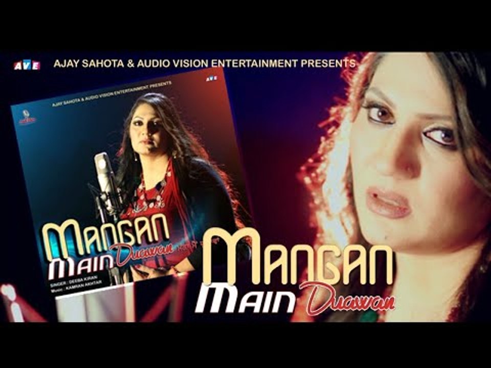 Manga Mein Duawan - DEEBA KIRAN KHAN