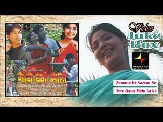 Gaon Ki Maati | Movie Full Songs | Video Jukebox