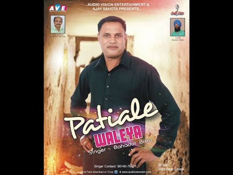 Patiale Waleya || Bahadur Bittu || AVE