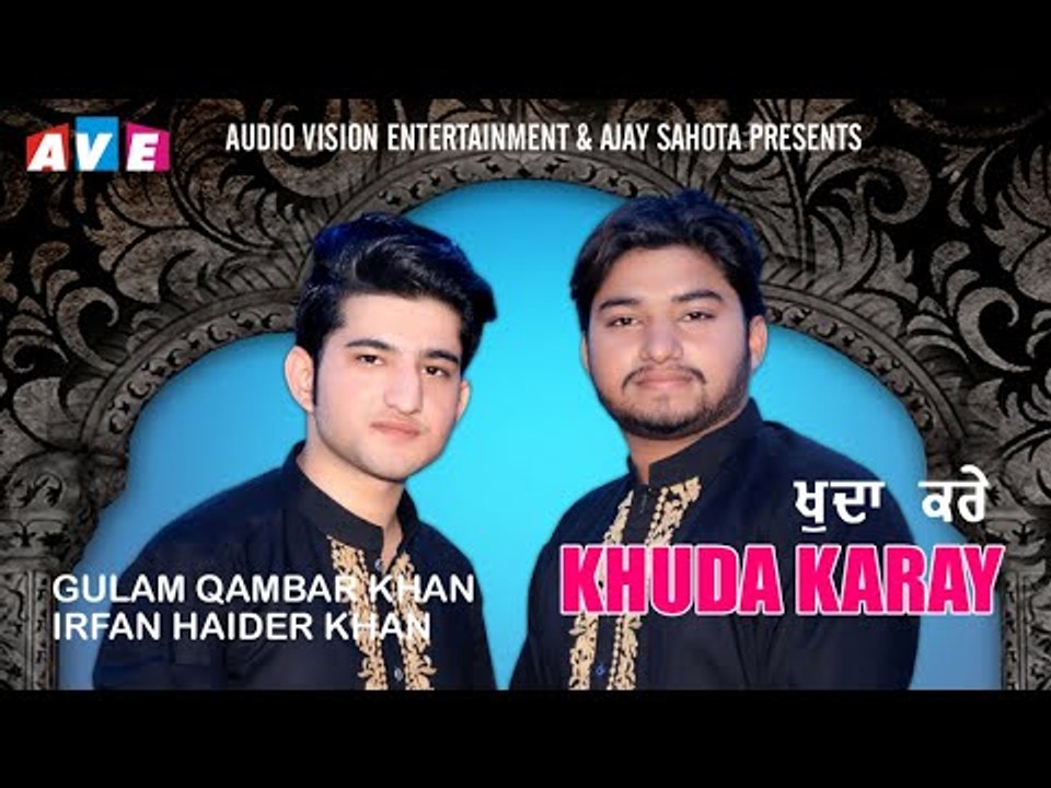 KHUDA KARAY - Super Hit Qawwali | Gulam Abbas, Gulam Qambar Khan & Irfan Haider Khan