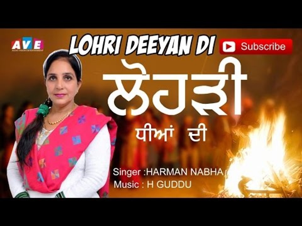 LOHRI DEEYAN DI - Harman Nabha