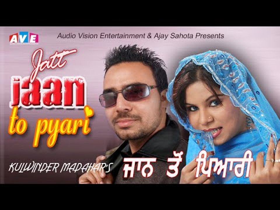 LATEST 2018 SONG || KULWINDER MADHAR - JAAN TON PYARI