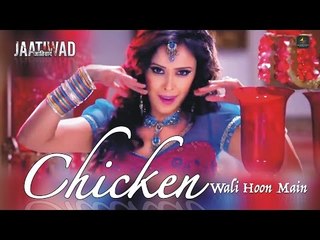 Chiken Wali Hoon Mein |Jaatiwad | Hrishita Bhatt | Mamta Sharma | Lyrical Video Song