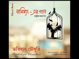 Modern Bengali Song || Ki bhabe je bolbo II Bhabishyat Chowdhury II Bihaan Music