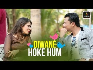 Diwane Hoke Hum | Pehla Pyaar | Prateek Saxena, Neha Singh
