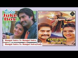 Mangal Sutra | Marathi Full Songs | Video Jukebox