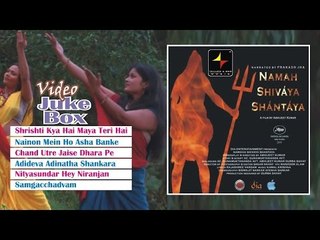 Namah Shiváya Shántáya | Devotional Movie Songs | Video Jukebox