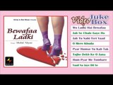 Bewafaa Ladki | Romantic Full Songs | Video Jukebox | Mohd. Niyaz