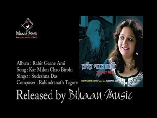 RABINDRASANGEET || Kar Milon Chao Birohi || Sudeshna Das || Bihaan Music || Rabir Gaane Ami
