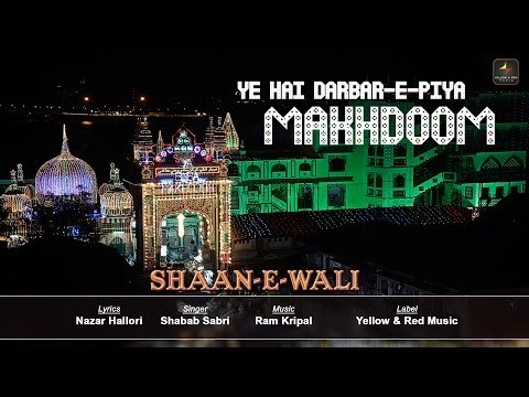 Ye Hai Darbar E Piya Makhdoom | Shaan E Wali | Shabab Sabri | Nazar Hallori