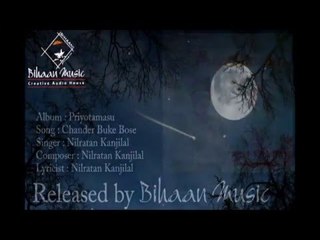 BENGALI MODERN SONG || Chander Buke Bose || Nilratan Kanjilal || Bihaan Music