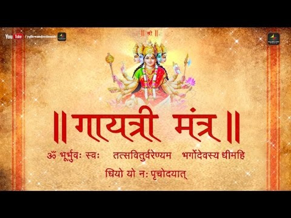 Gayatri Mantra | Sapt Siddhi Mantra | Pandit Vidya Dhar Mishra