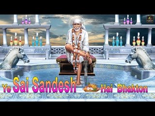 Ye Sai Sandesh Hai Bhakton  | Sai Daya Ka Sagar | Tripti Shakya
