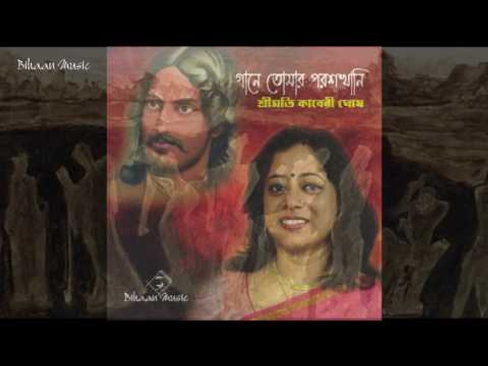 RABINDRASANGEET || Ami hridayer kotha bolite byakul II Kaberi Ghosh II Bihaan Music