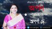 RABINDRASANGEET || Megh Bolechhe Jabo Jabo II Aparna Dey II ARPAN || Bihaan Music