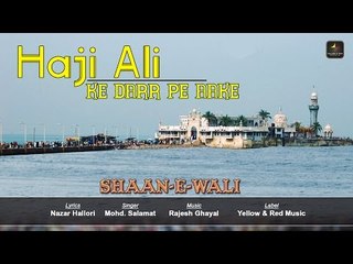 Haji Ali Ke Dar Pe | Shaan E Wali | Mohd. Salamat | Nazar  Hallori