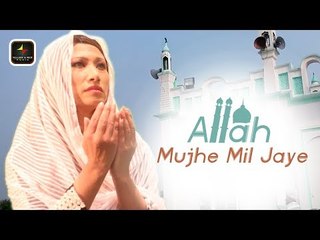 Allah Mujhe Mil Jaye |  Pehla Pyaar | Prateek Saxena