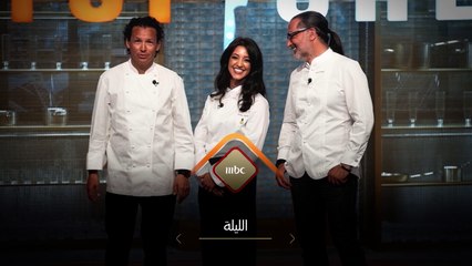 الليلة إنطلاق الموسم الثالث من #MBCTopChef ، كونوا على الموعد 9:30م بتوقيت السعودية!