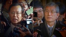 두 전직 대법관, '사상 초유' 구속 갈림길 / YTN