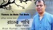 Tomra Ja Bolo Tai Bolo || Rabindranath Tagore Song || Nonstop Binodon || Nonstop Binodon