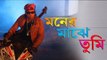 Moner Majhe Tumi Movie 5th Promo  II Jayjeet, Anusmriti Sarkar II Director Sarvani Mitra