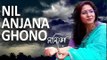 Nilo Anjanaghana Punjachhyay || Nandita Sarker || Amit Banerjee || Nonstop Binodon