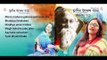 Futilo Ananda Baye | Songs of Tagore | Madhurima Pandey | Amit Banerjee | Audio Juke Box