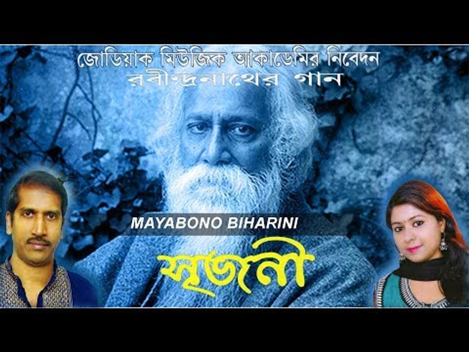 Mayabono Biharini || Prashanto || Nonstop Binodon