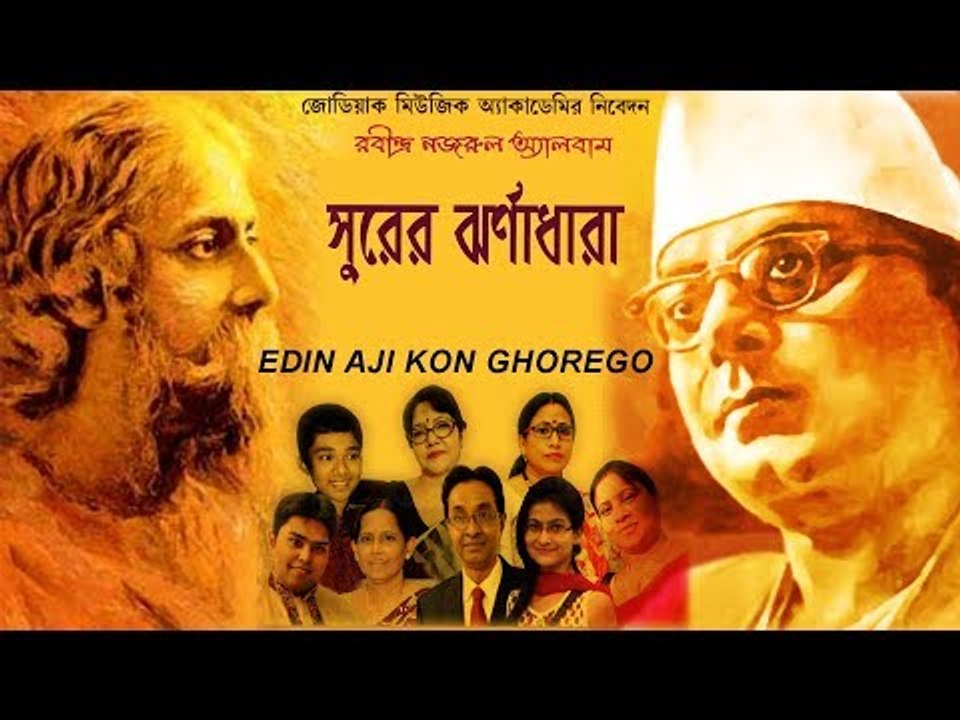 Edin Aji Kon || Sumana Chattopadhyay || Nonstop Binodon