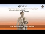 Ami Tribhubon Khuje Pelam || Nandita Sarker || Nonstop Binodon